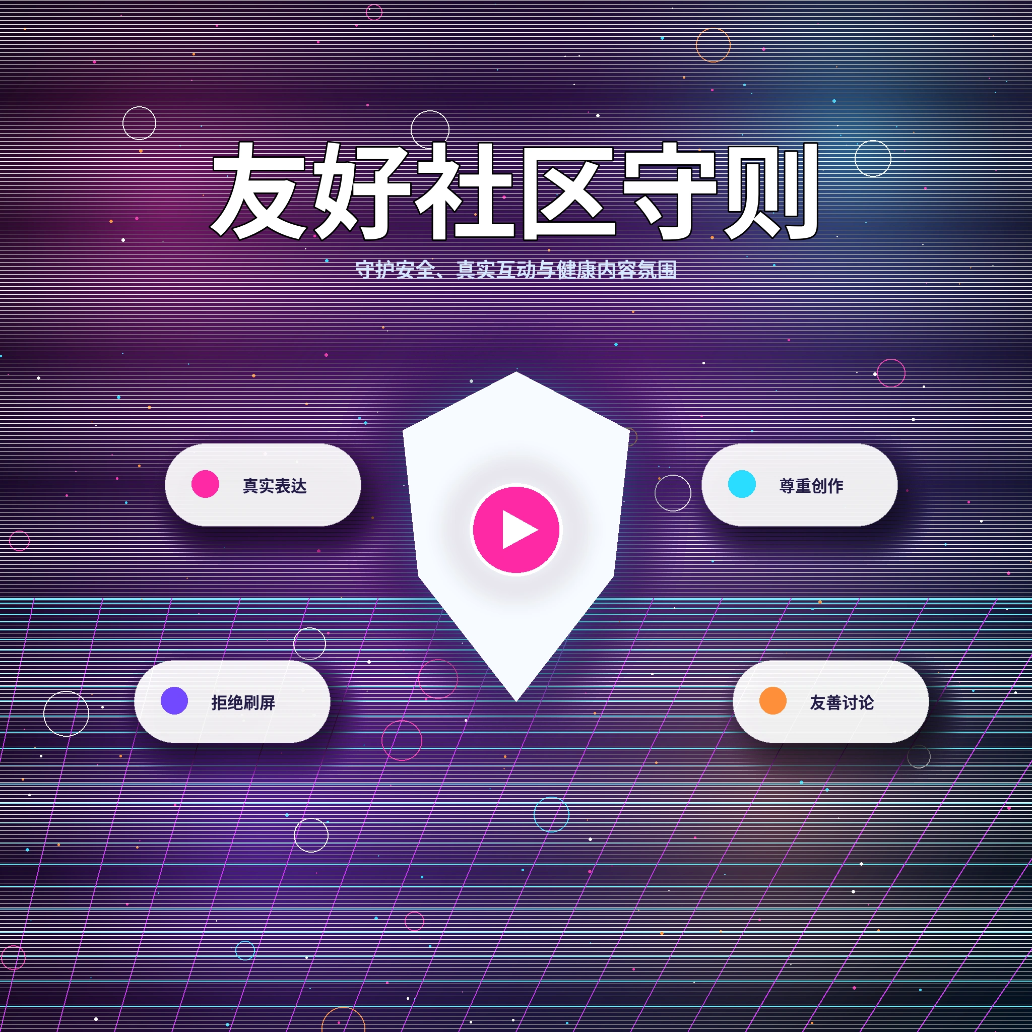 17c兴趣互动场景